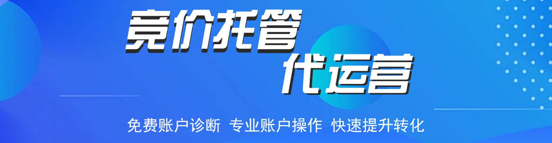 站前信息流运营